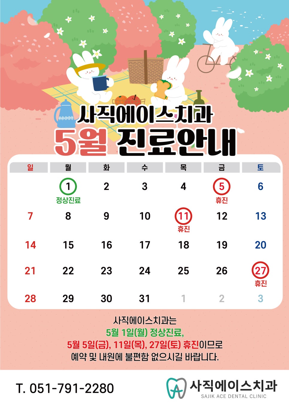 에이스치과의원 이미지