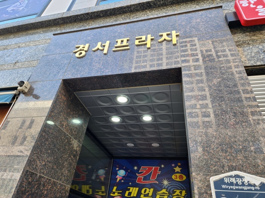 최고집쭈꾸미 이미지