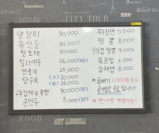 짬뽕도둑 이미지