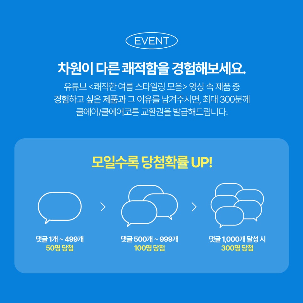 쿨에어 이미지