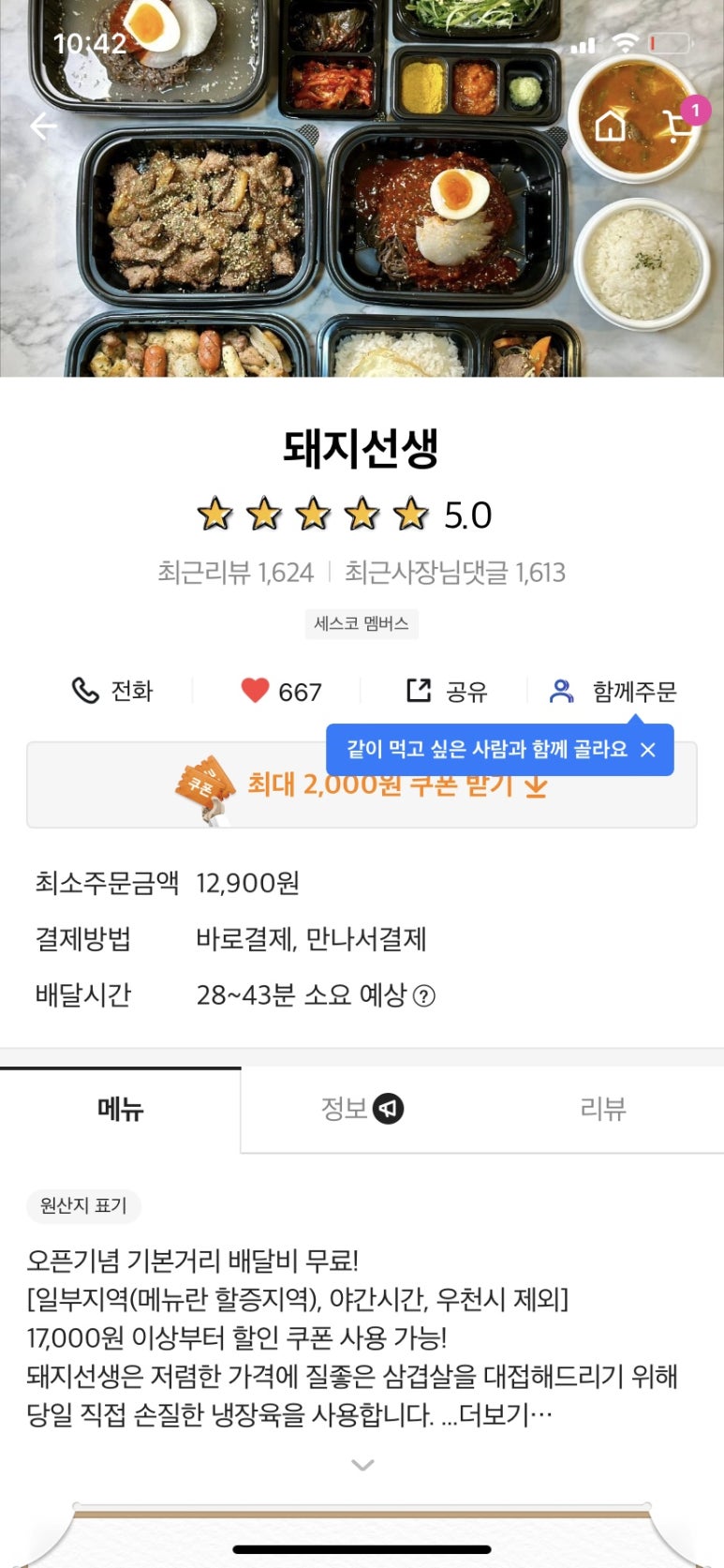 충짱카레 이미지