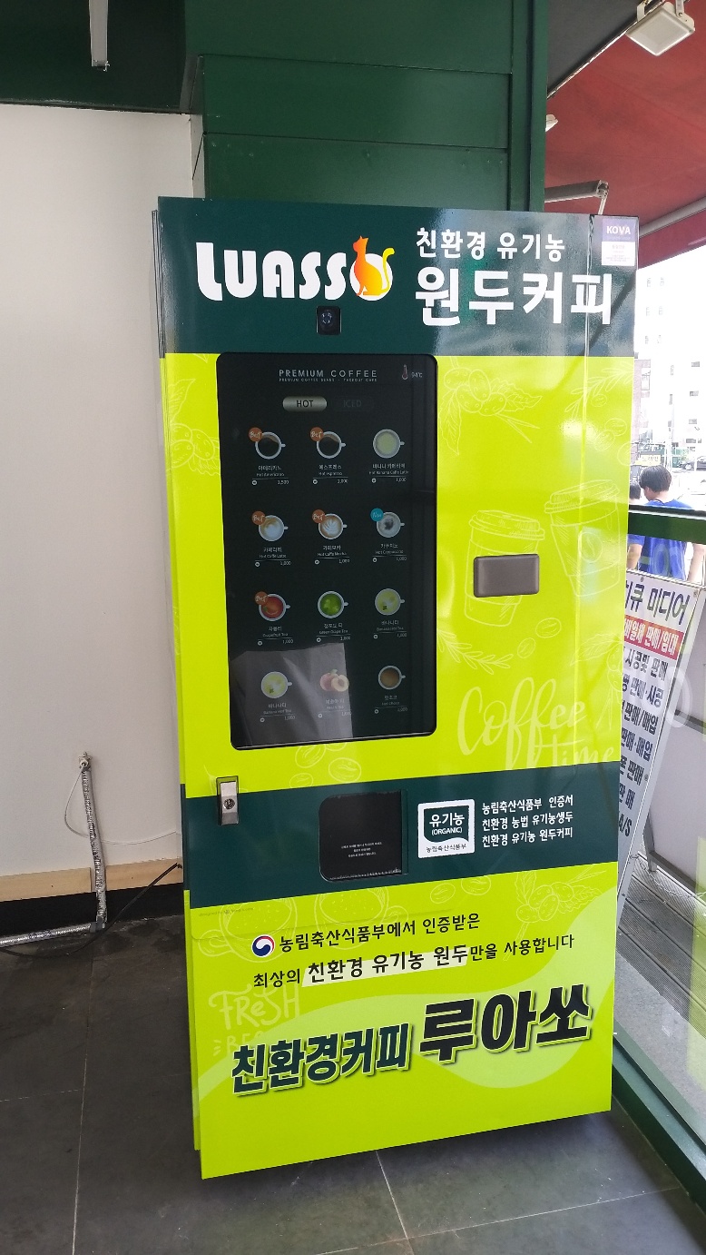 루아쏘 이미지