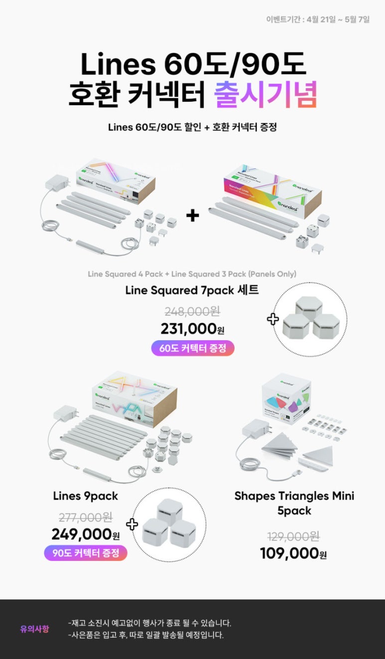 나노조명 이미지