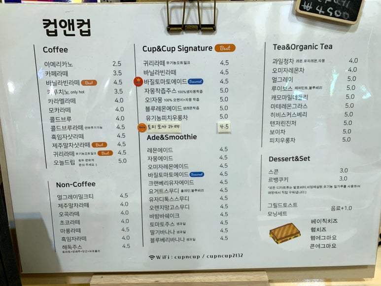 컵앤컵커피 이미지