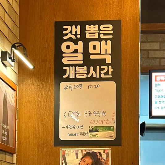 얼맥당천안두정점 이미지