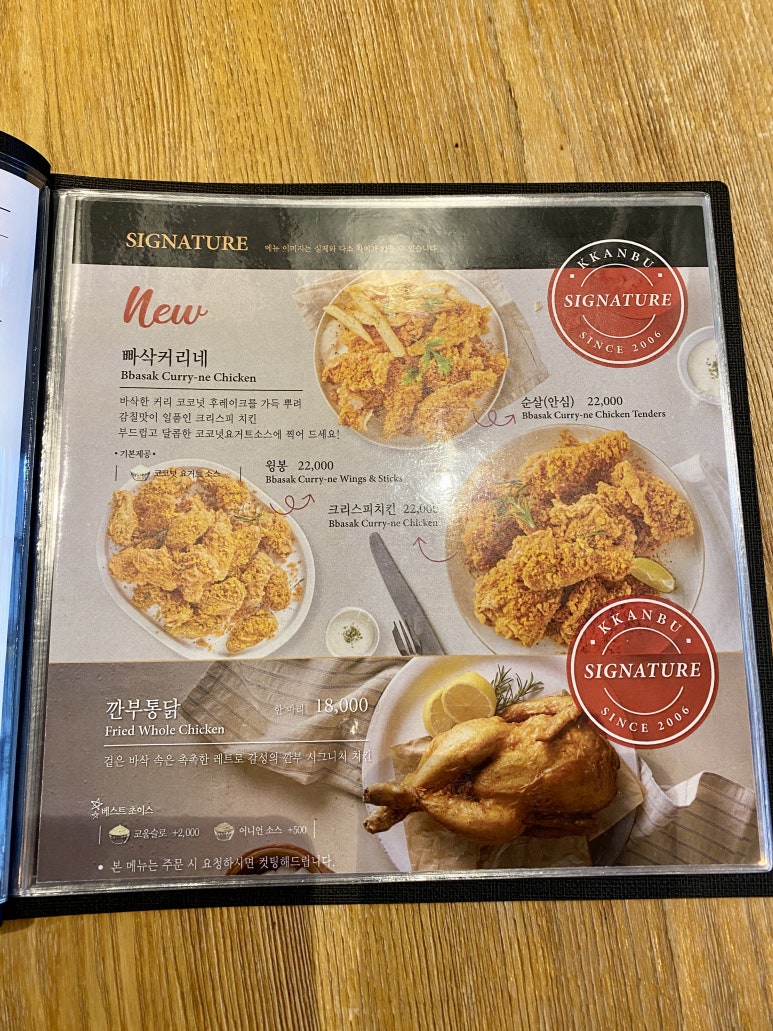 깐부치킨 서울역 만리재길점 이미지