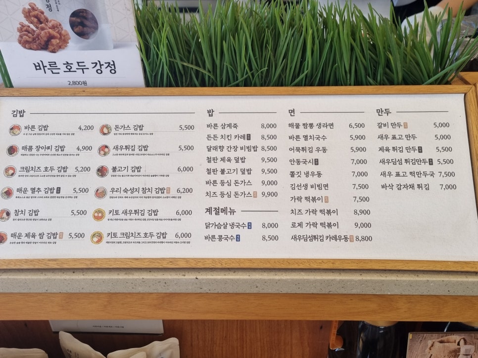 바르다김선생남부 이미지