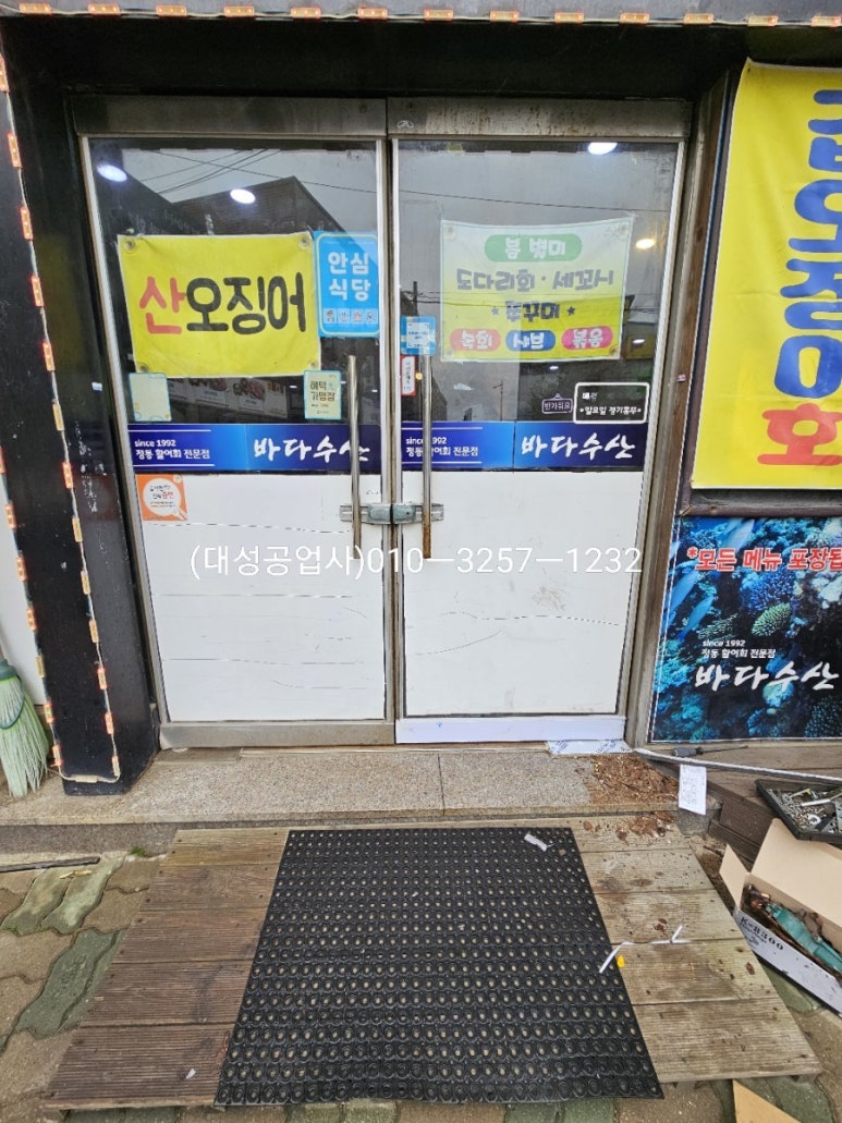 에이치수산 이미지