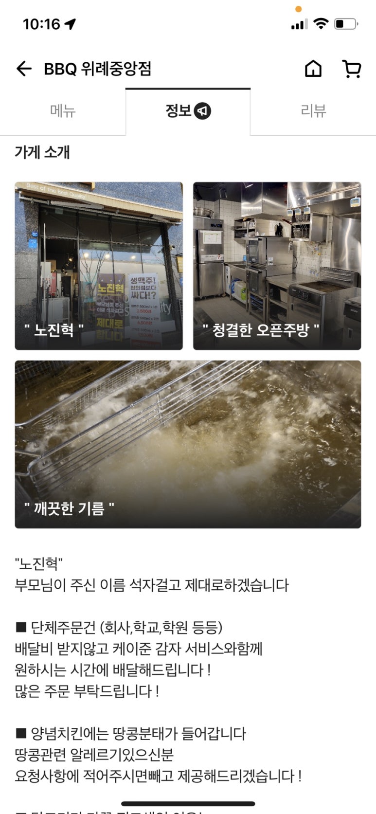비비큐위례 이미지