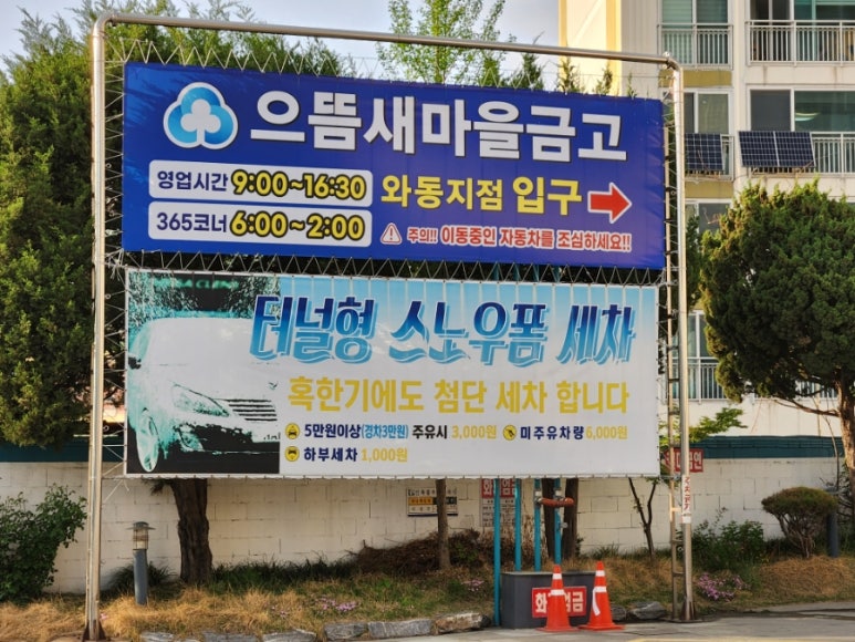 으뜸주유소 이미지