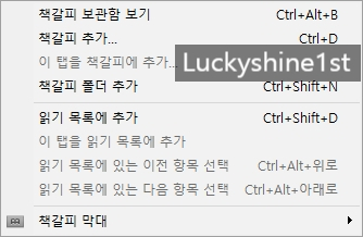책즐겨찾기 이미지