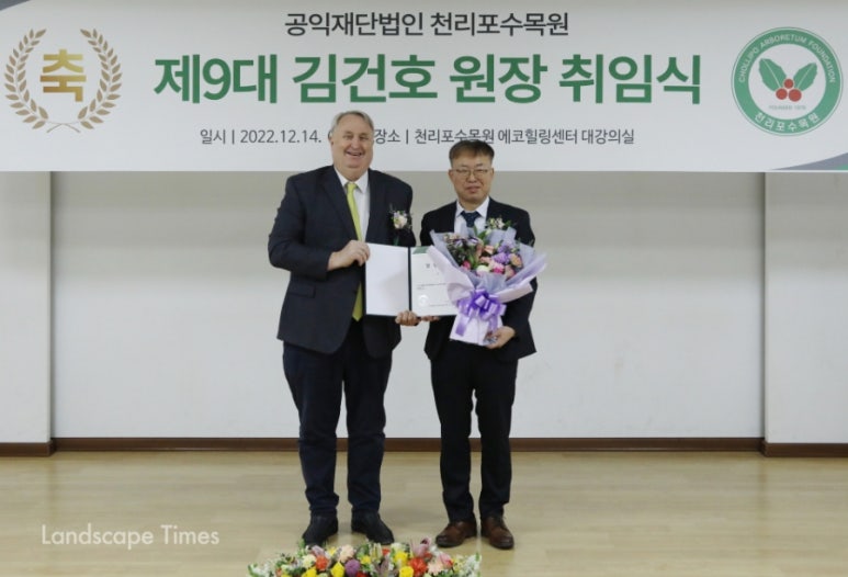 천리포수목원에코힐링센터 이미지