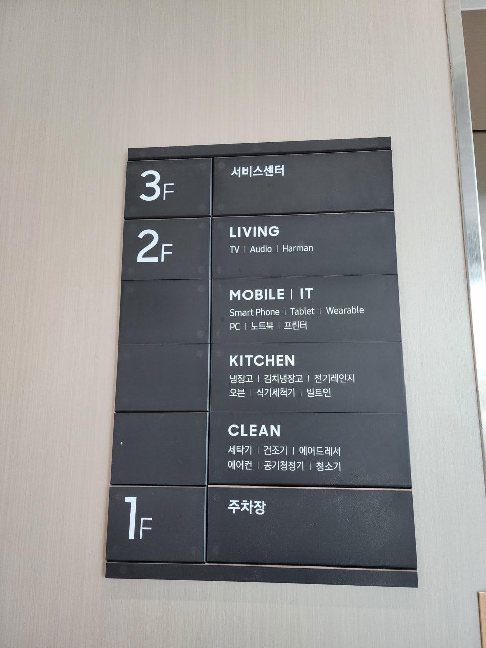삼성전자서비스모바일용인센터 이미지