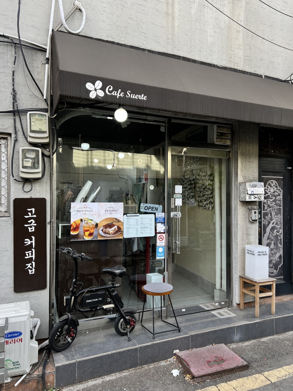 카페수에르떼 이미지