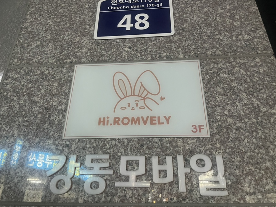 하이.롬블리 이미지