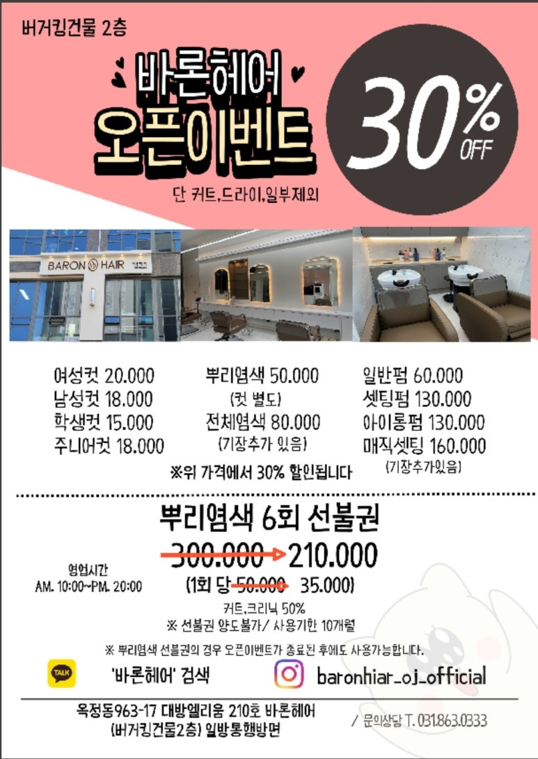 바론애드 이미지