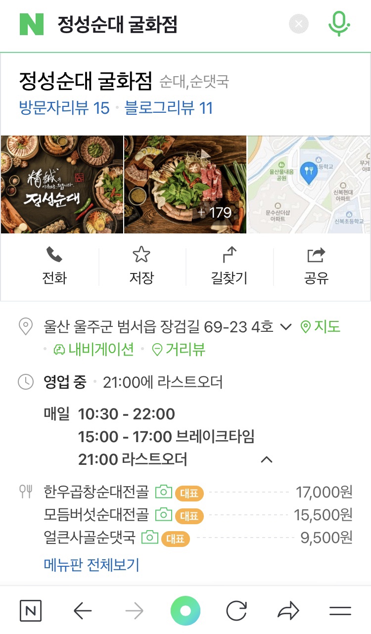정성순대굴화점 이미지