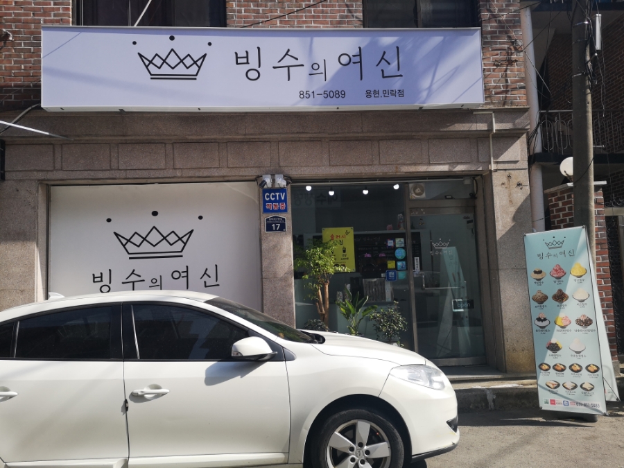 이마트에브리데이 의정부민락점 이미지