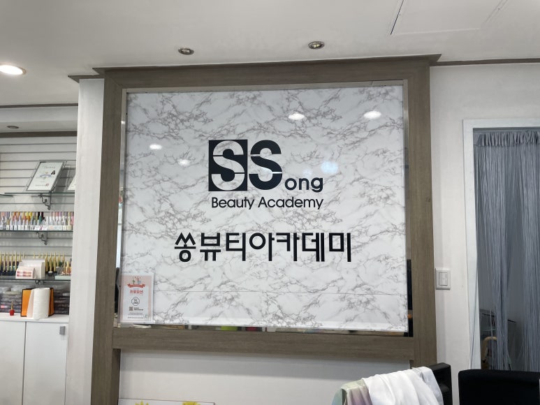 쏭뷰티 이미지