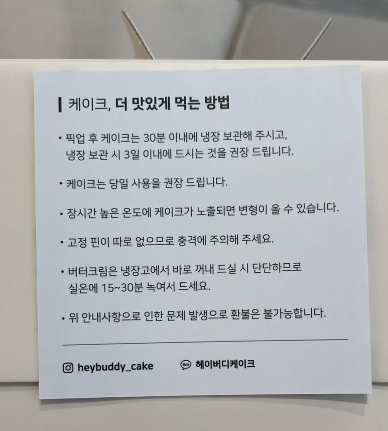 헤이버디(HEY BUDDY) 이미지