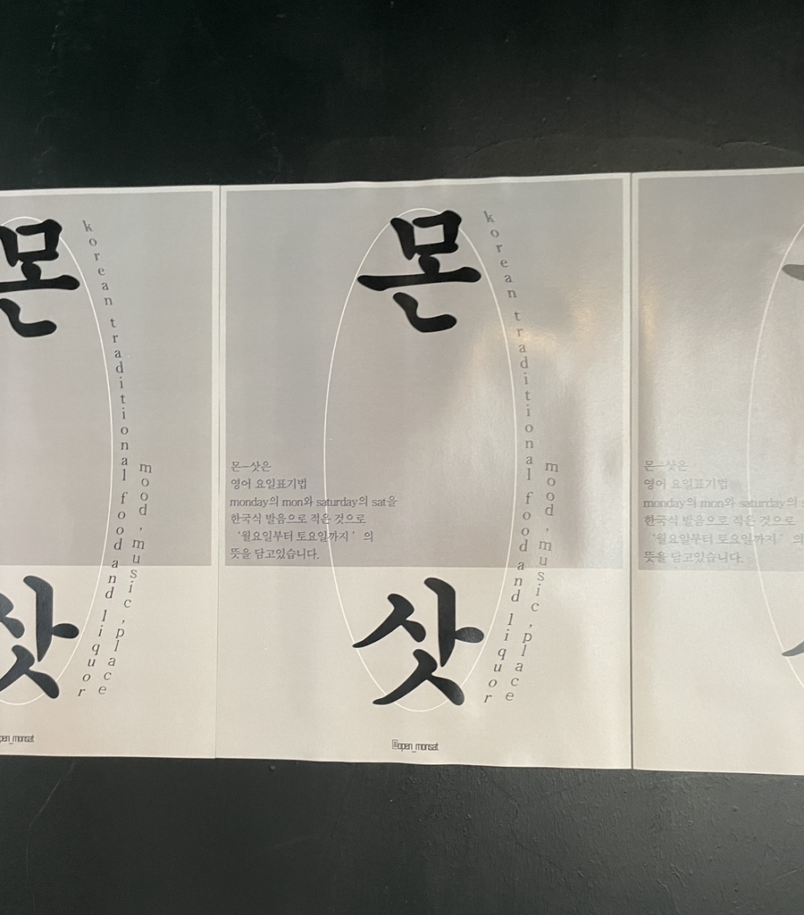 몬삿(Mon-Sat) 이미지