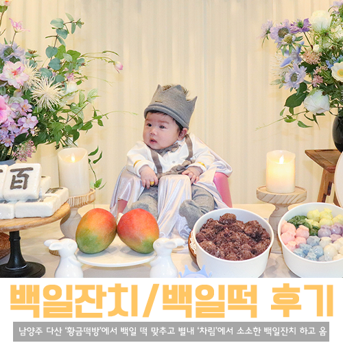 황금떡방 이미지