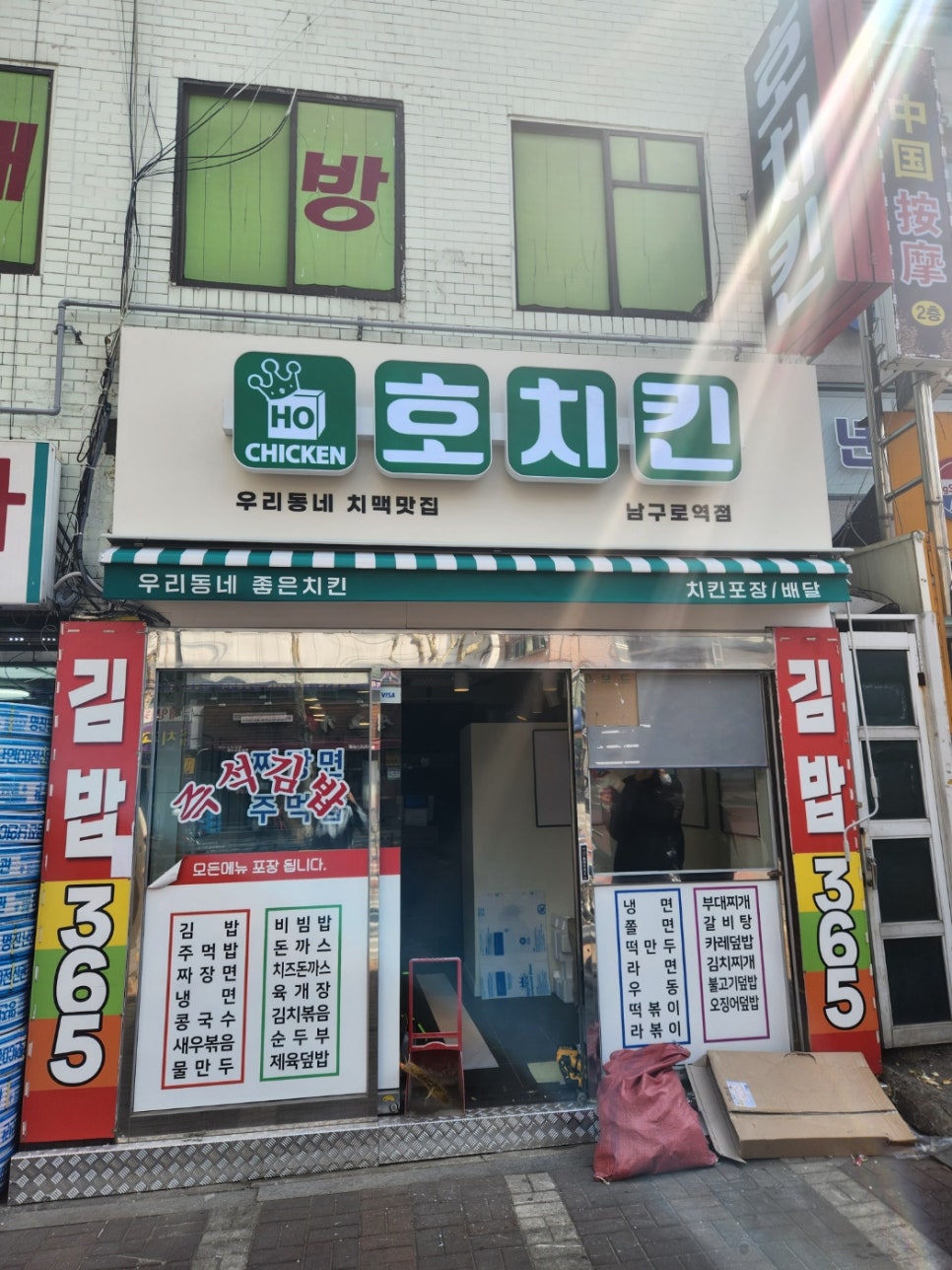 호치킨 남구로역점 이미지