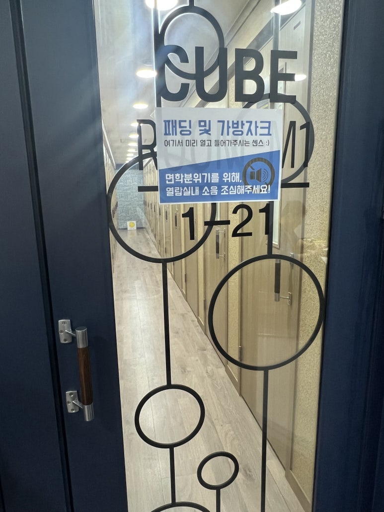 사계절프리미엄독서실 이미지