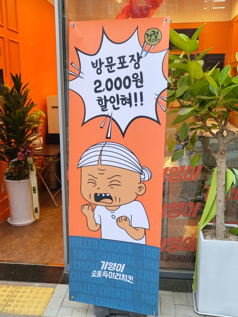 기영이숯불두마리치킨화성 이미지