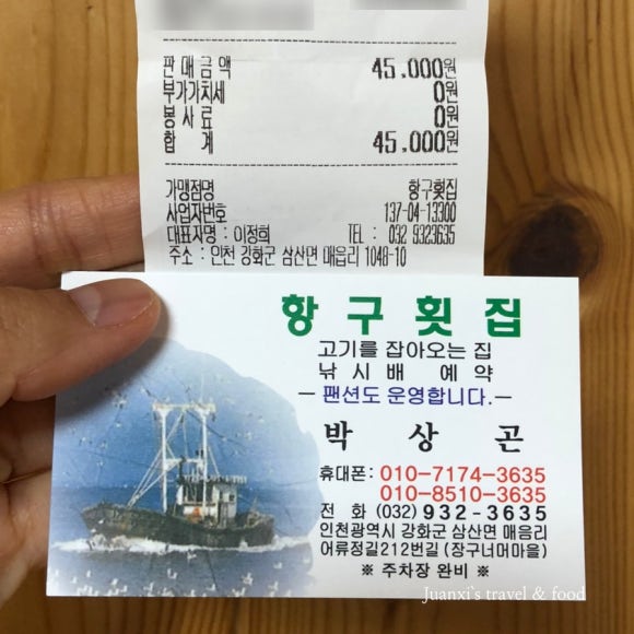 석모도항구펜션 이미지
