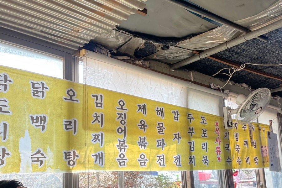 초원상회 이미지