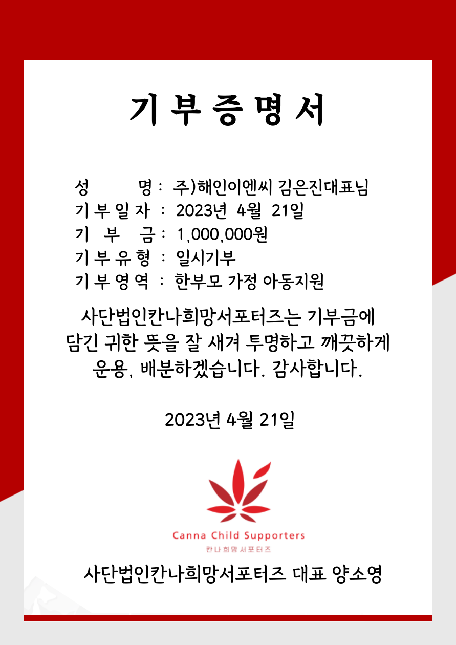 (주)희망이엔씨 이미지