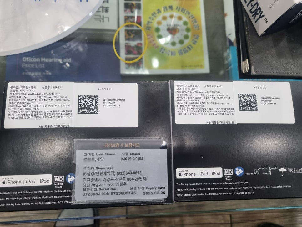 금강보청기계양센터 이미지