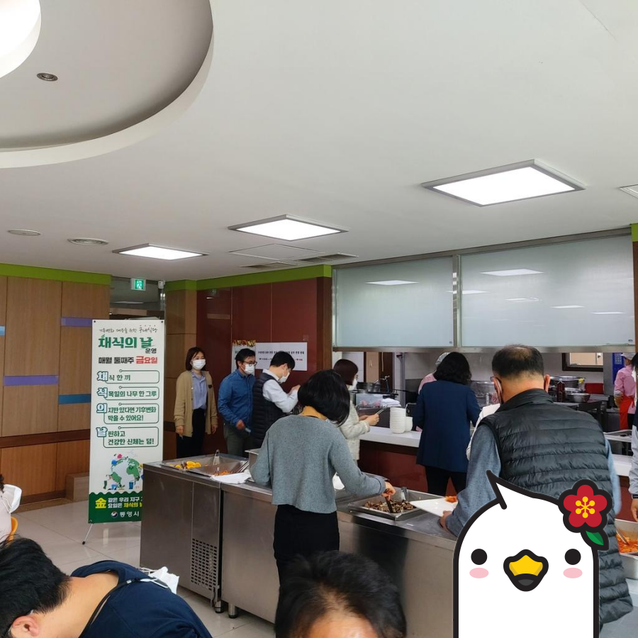 통영시청구내식당 이미지