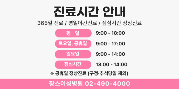 장스소아과 이미지