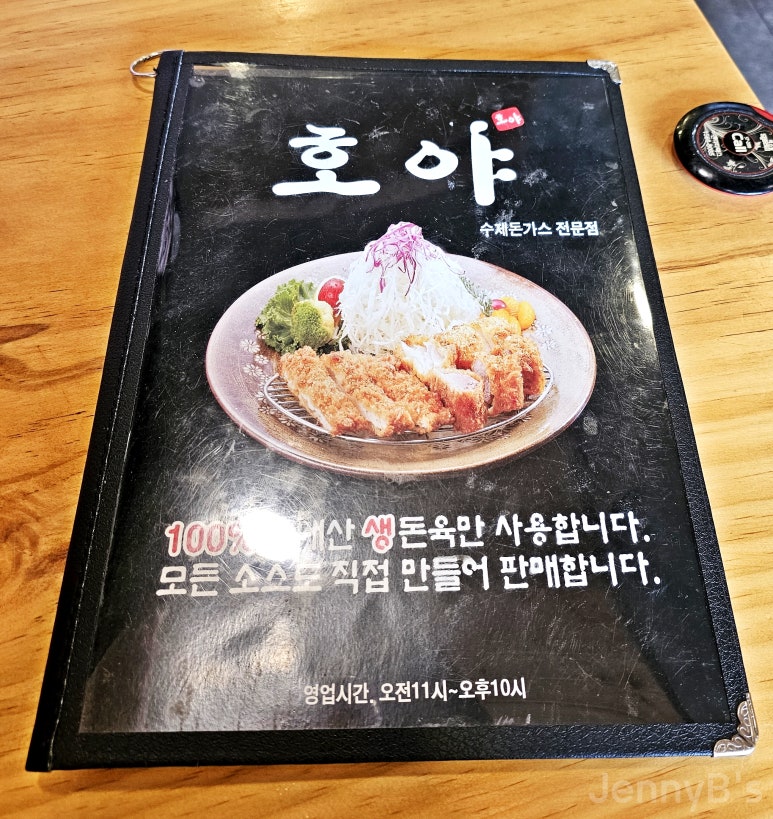 영남세탁소 이미지