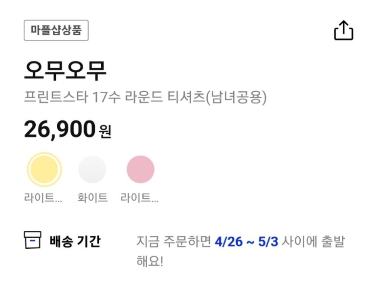 아라모드샵 이미지
