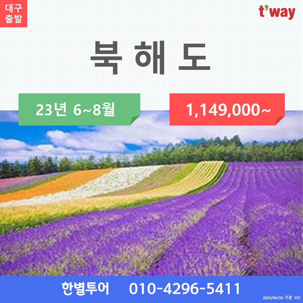 한별투어 이미지