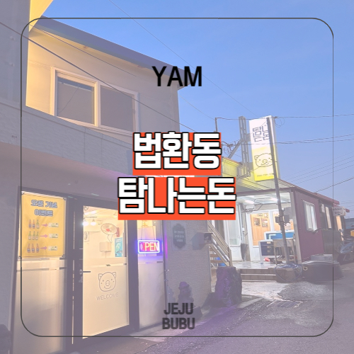 탐나는돈 이미지