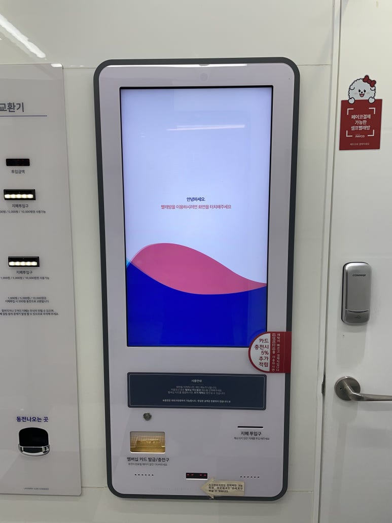 신라세탁소 이미지