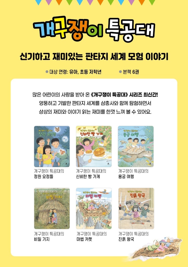 개구쟁이이벤트 이미지
