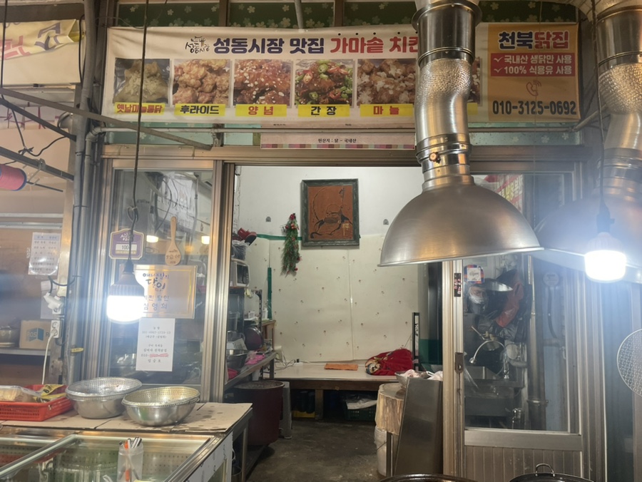 천북닭집 이미지