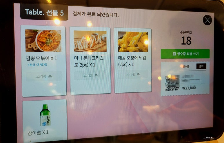 정원분식 이미지