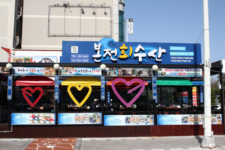 본전회수산 이미지