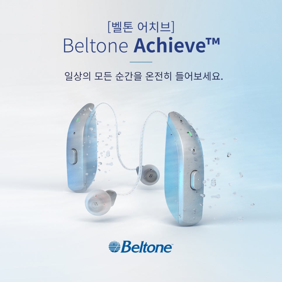 어치브(Achieve) 이미지