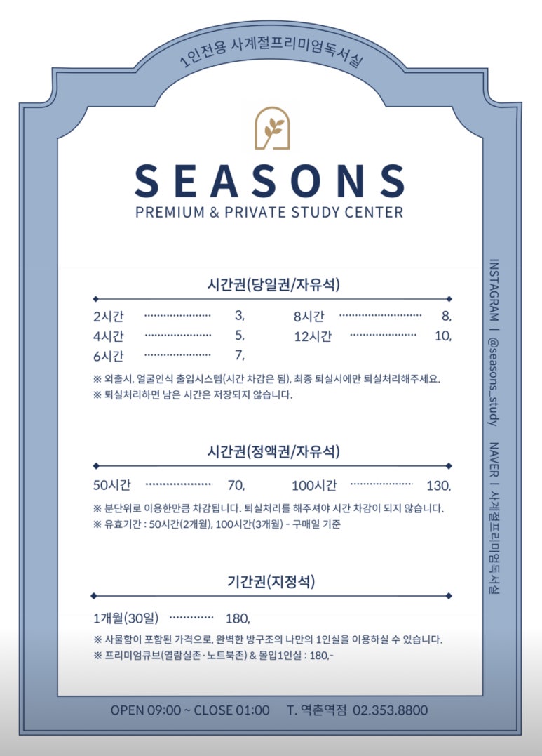사계절프리미엄독서실 이미지