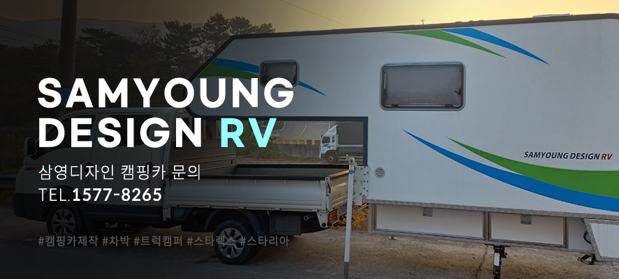 삼영카써비스 이미지