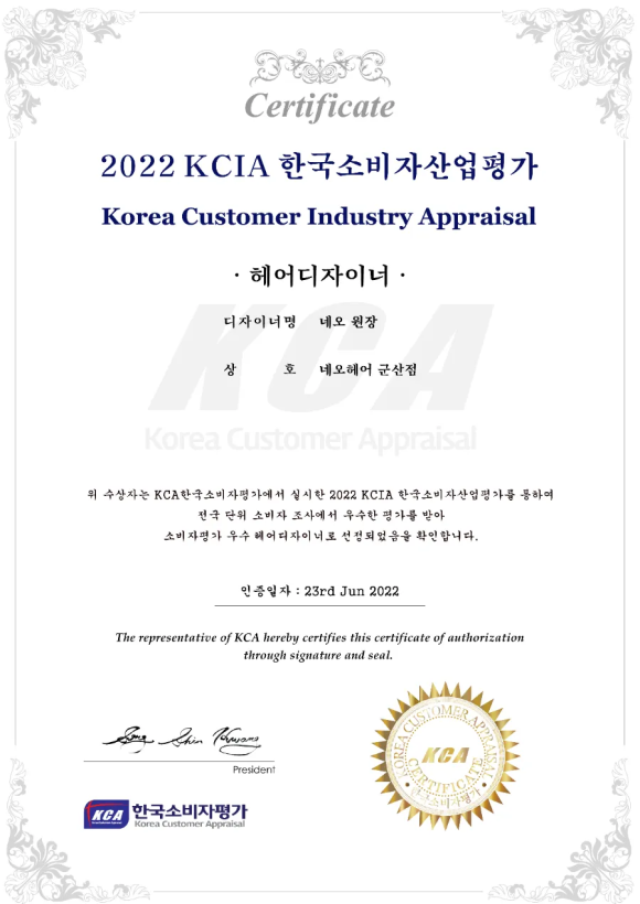 네오헤어 이미지