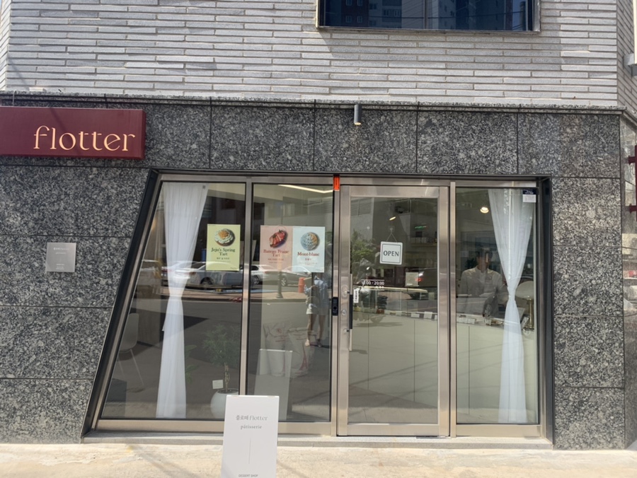 플로떼파티스리 이미지