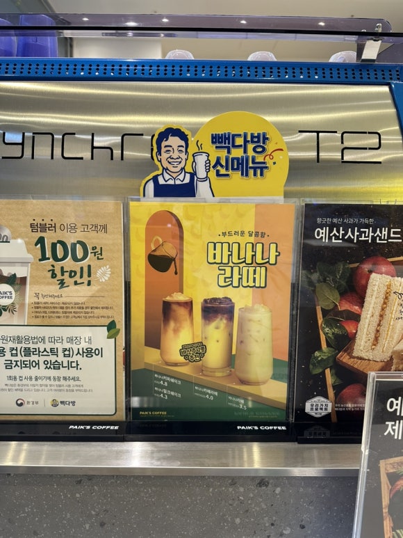 빽다방(양주옥정신도시점) 이미지